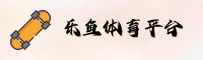 乐鱼app「中国」官方网站